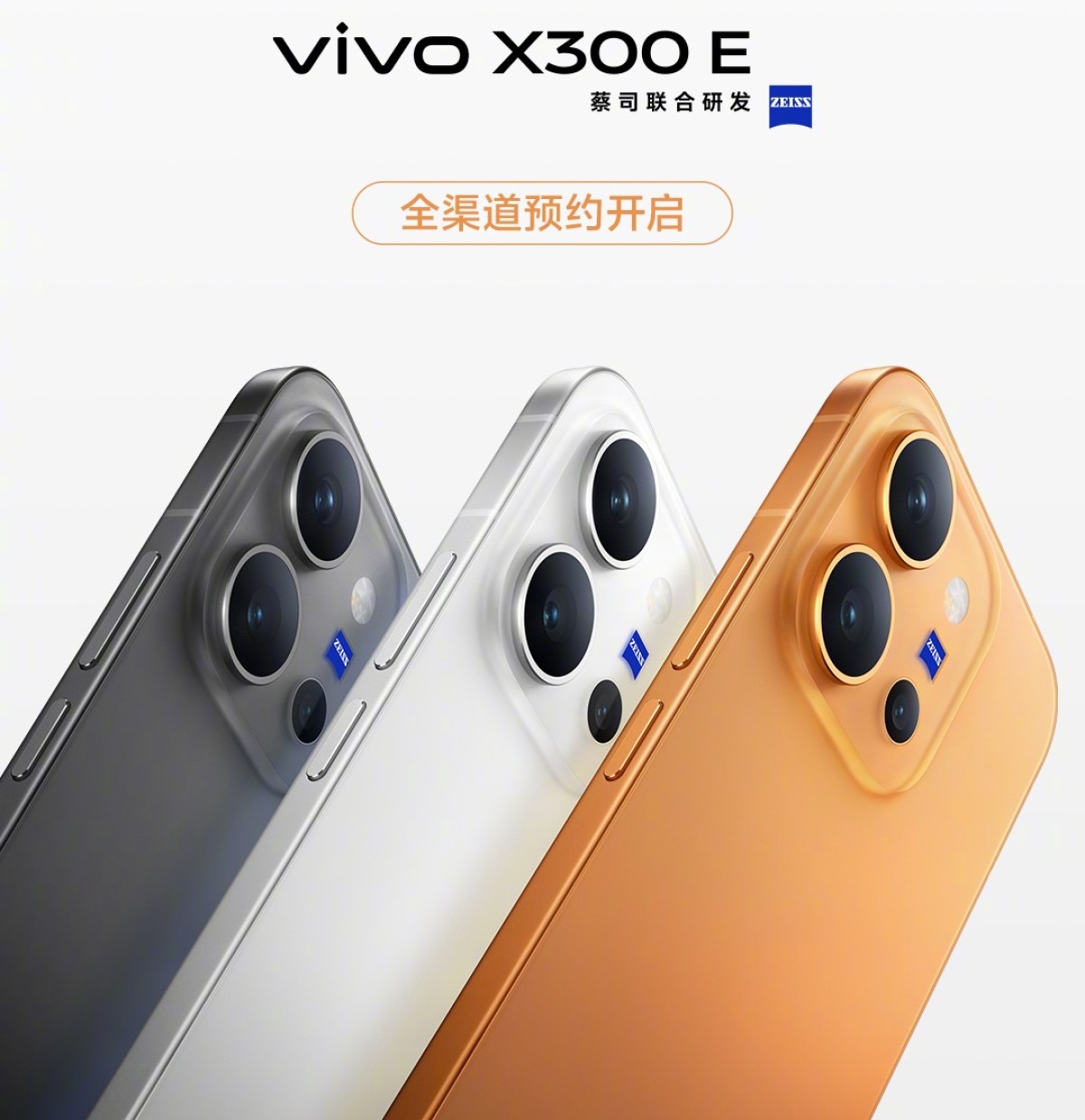 Le vivo X300 E dévoilé la semaine prochaine : une batterie géante et un objectif Zeiss