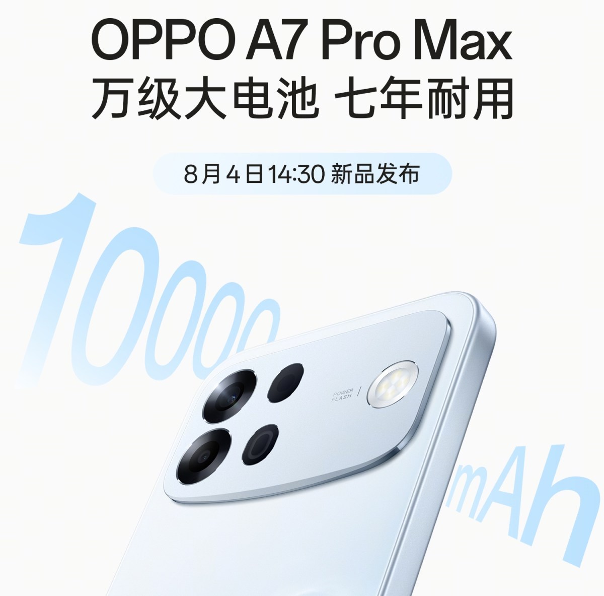 Oppo A7 Pro Max : date de sortie et coloris dévoilés avant l'annonce officielle