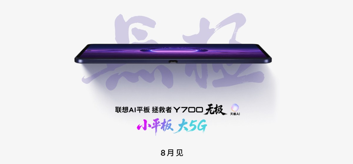 Lenovo Legion Go 5G : la tablette gaming révolutionnaire bientôt dévoilée