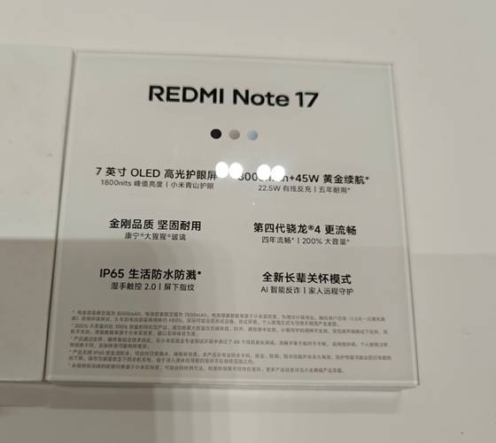 Redmi Note 17 : les détails exclusifs sur le processeur, la recharge et la résistance révélés